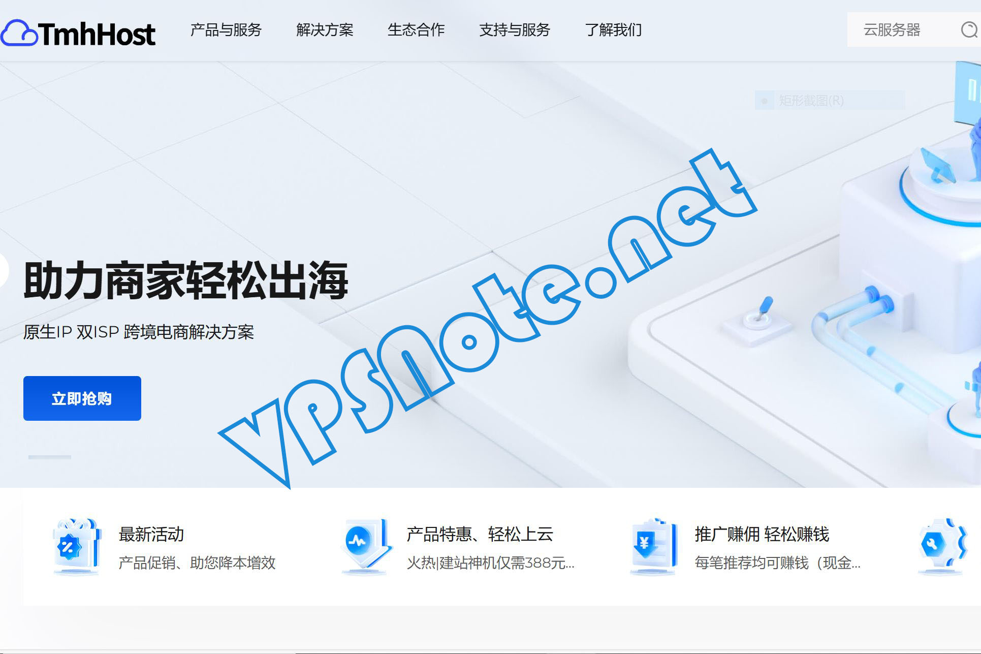 TmhHost - 香港VPS，三网优化线路，¥45.00/月起