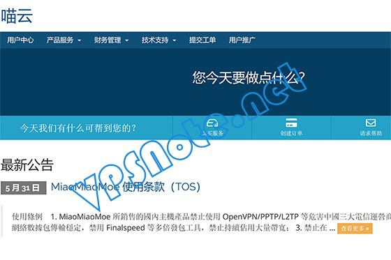 喵云 - 台湾VPS，台湾原生家宽住宅IP，解锁台湾流媒体Netflix/Youtube/Disney+等，每月仅9.9元起