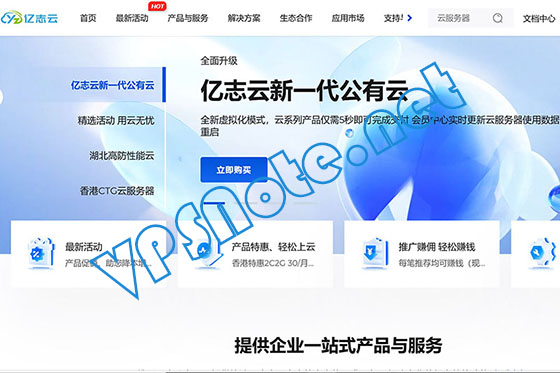 亿志云 - 美国三网专线VPS，电信CN2/联通9929/移动CMIN2，50G高防，每月29.00起