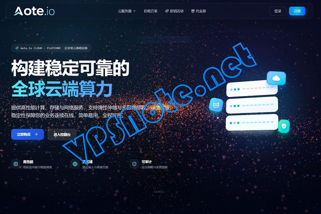 Aote云 - 新加坡不限流量VPS，支持Windows系统，每月仅30元