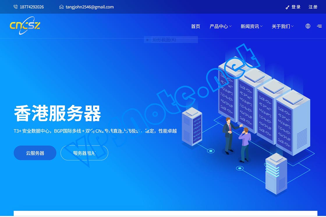 cncsz.com - 香港CN2 VPS和美国CN2 VPS，双向CN2直连大陆，带DDos防御，仅需￥19/月起
