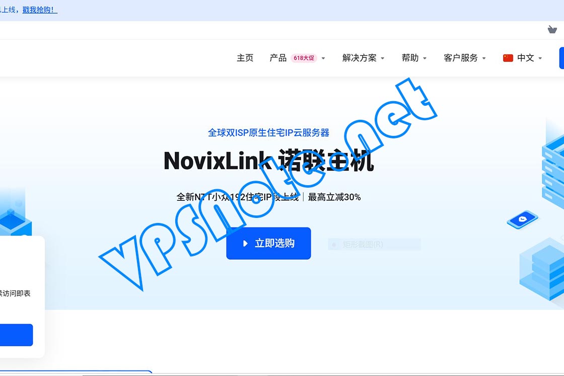 NovixLink - 618大促，美国双ISP原生住宅IP VPS特惠，联通9929/移动CMIN2优化带宽，每月仅3.33加元起