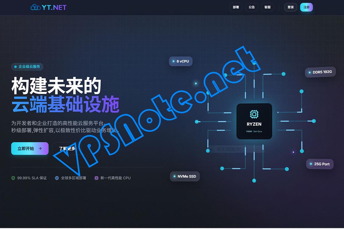 云途网络 - 香港三网精品VPS，电信CN2/联通10099/移动CMI，每月28元起