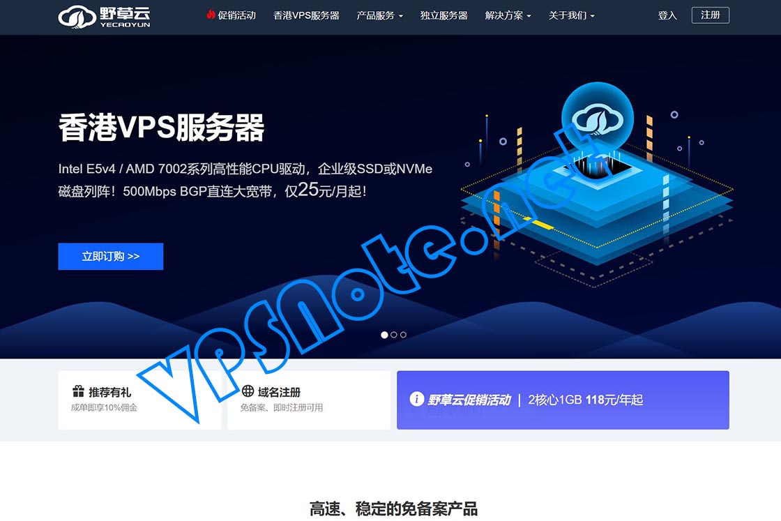 野草云 - 香港VPS八折优惠,支持ChatGPT/Gemini/Claude/Cursor/GitHub Copilot/Meta AI/Grok,带DDos防御,200元/年
