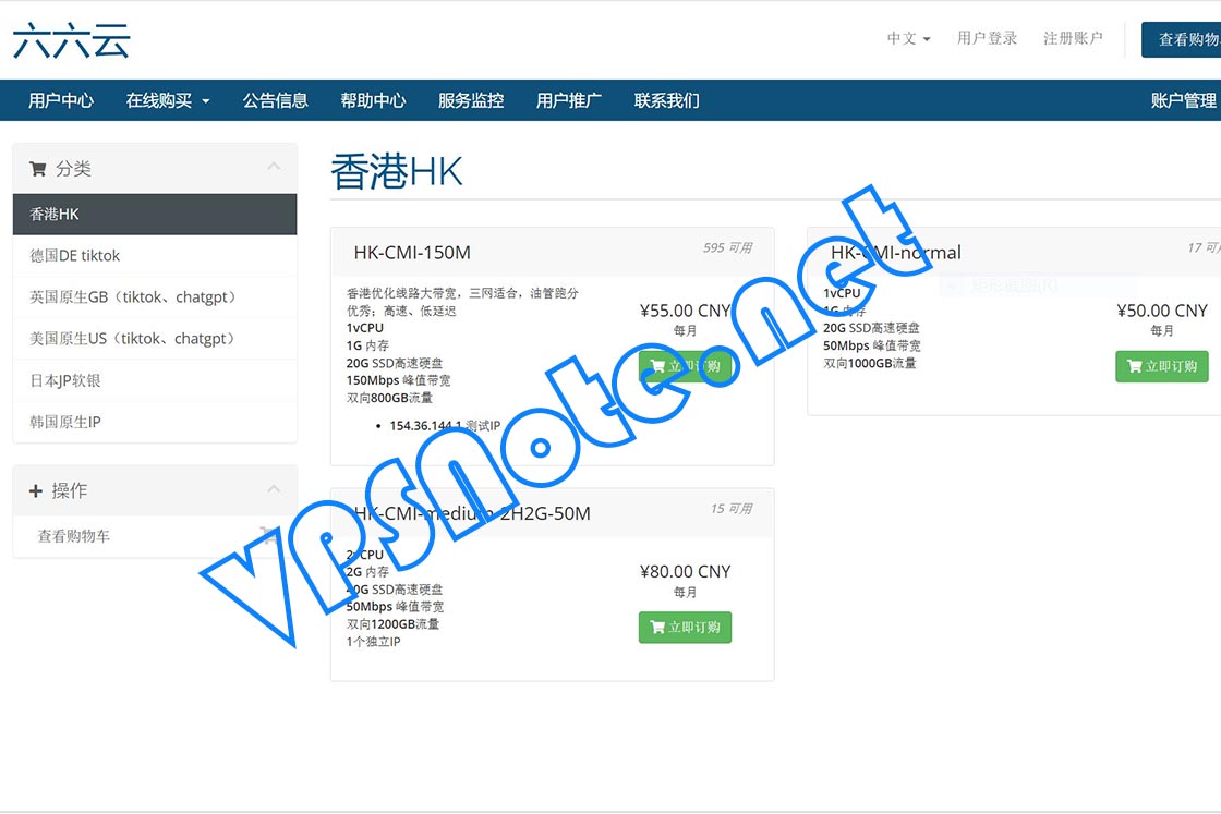 六六云 - 韩国原生IP VPS,CN2线路,解锁流媒体,解锁韩区netflix/afreecatv/tving/wavve,每月60元
