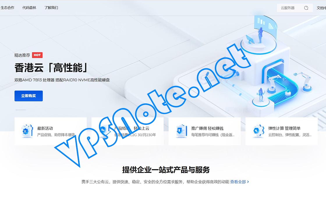 电芒云 - 香港精品VPS,CN2/4837/CMI2线路,支持Windows,每月$2.50起